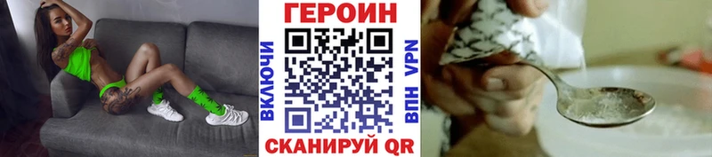 Героин герыч  Мураши 