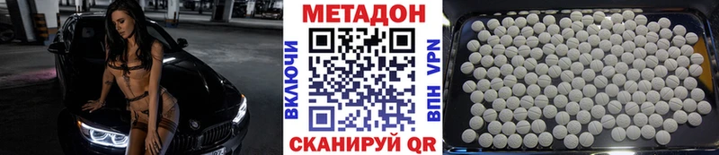 МЕГА tor  Мураши  МЕТАДОН белоснежный 